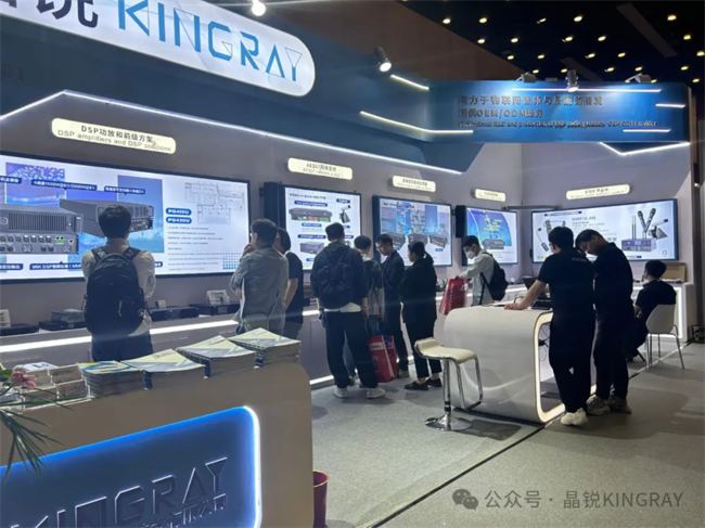 广州晶锐信息技术有限公司亮相2025北京InfoComm展：以AES67与全栈音频技术重塑行业生态